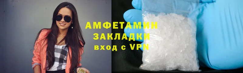 Amphetamine VHQ  Алушта 