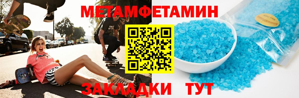 Amphetamine Розовый  Вход с VPN  Алушта 