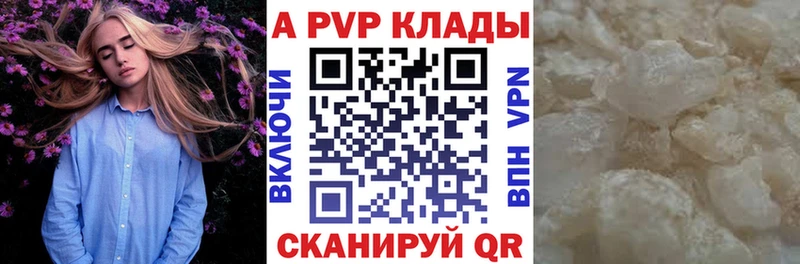 APVP кристаллы  Алушта 
