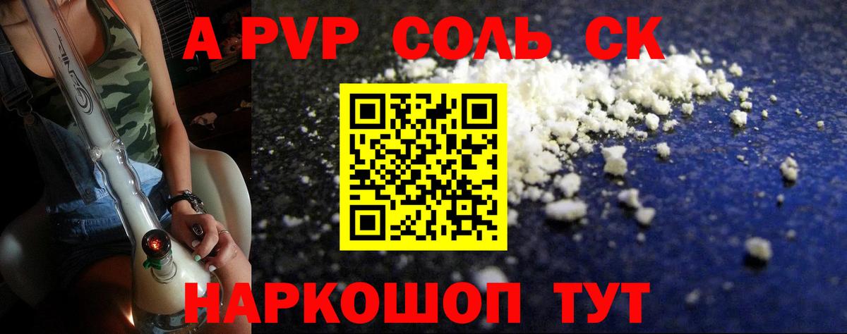 Alfa_PVP СК КРИС  Алушта 