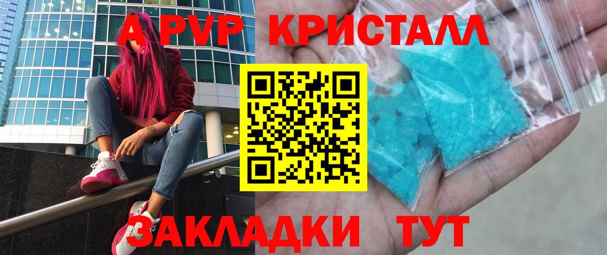 A PVP VHQ  A-PVP VHQ  A-PVP  Вход с VPN  Алушта 