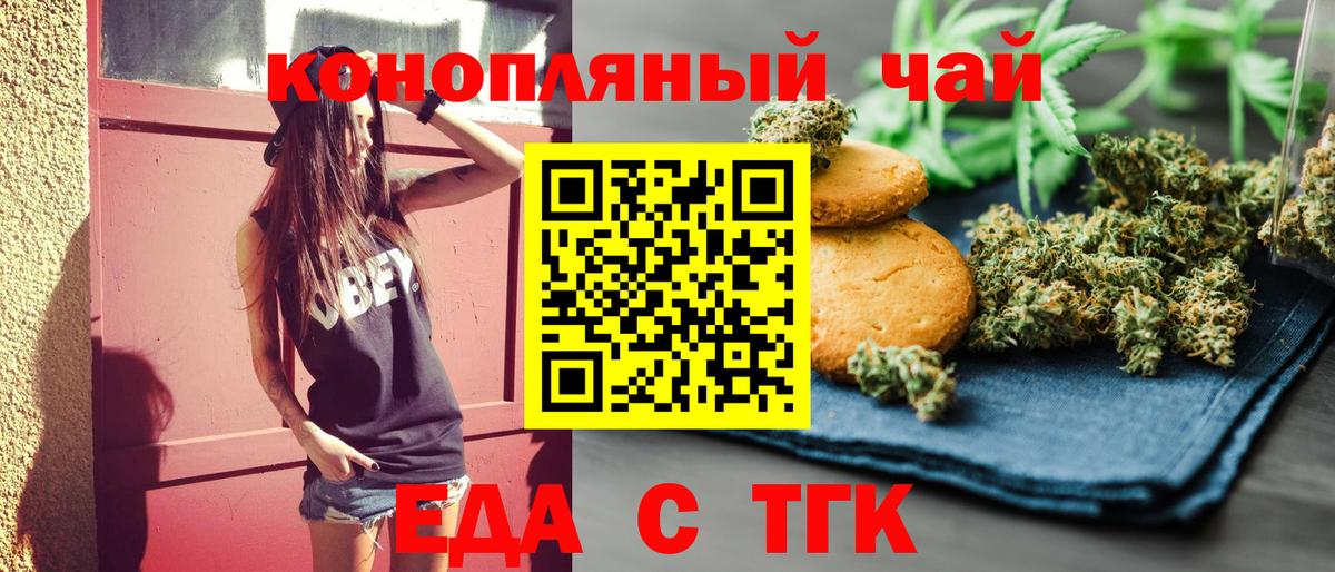 Canna-Cookies конопля  Canna-Cookies конопля  Алушта 