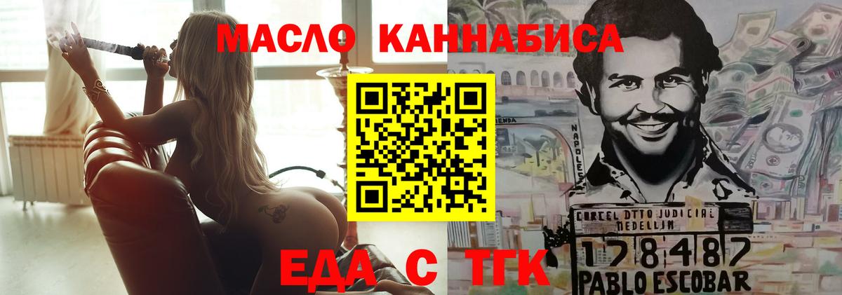 Canna-Cookies конопля  Алушта 