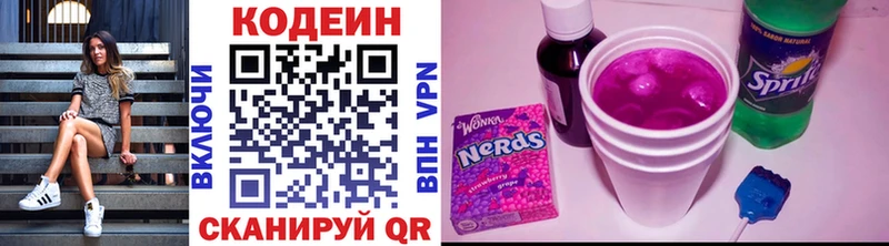 блэк спрут ссылка Алушта Кодеиновый сироп Lean Purple Drank