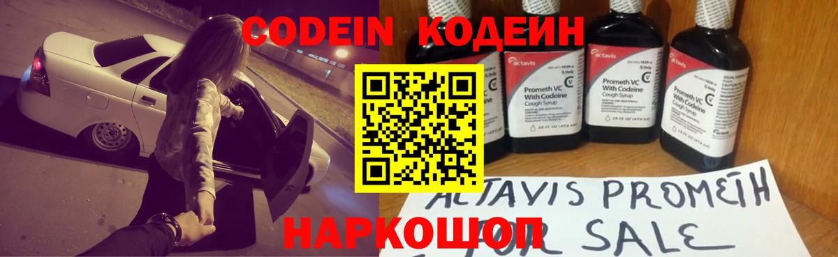 Алушта  купить   Вход с VPN  Кодеиновый сироп Lean напиток Lean (лин) 