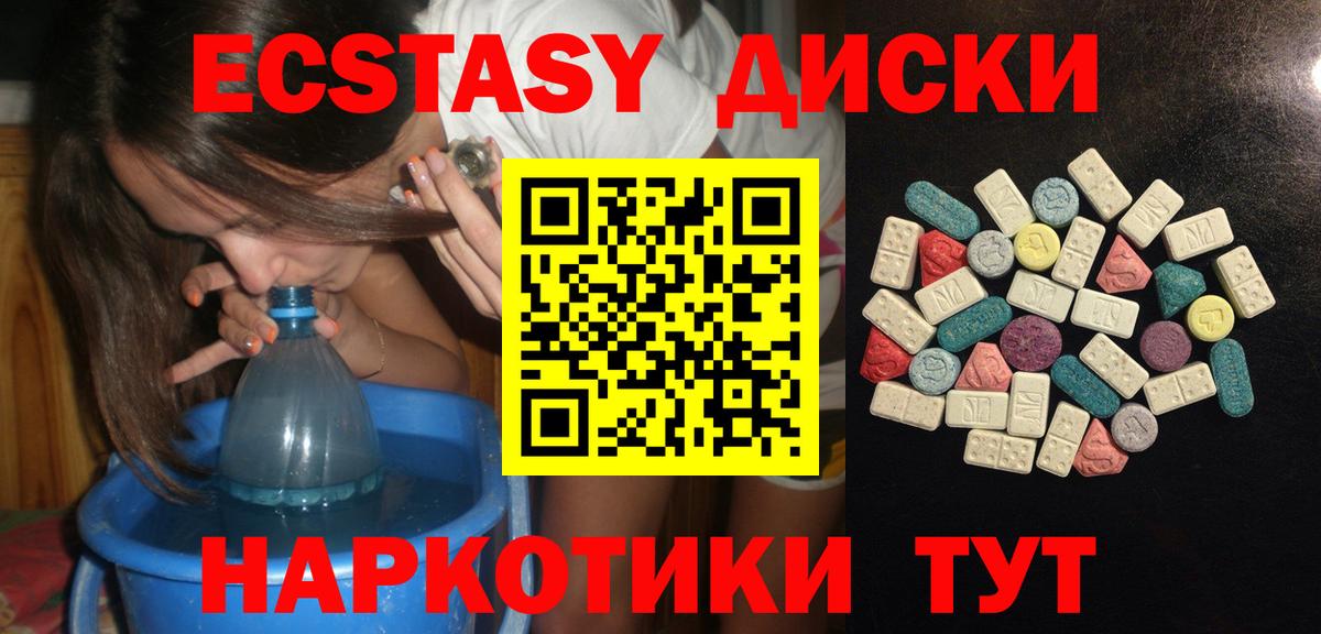 ЭКСТАЗИ DUBAI Алушта