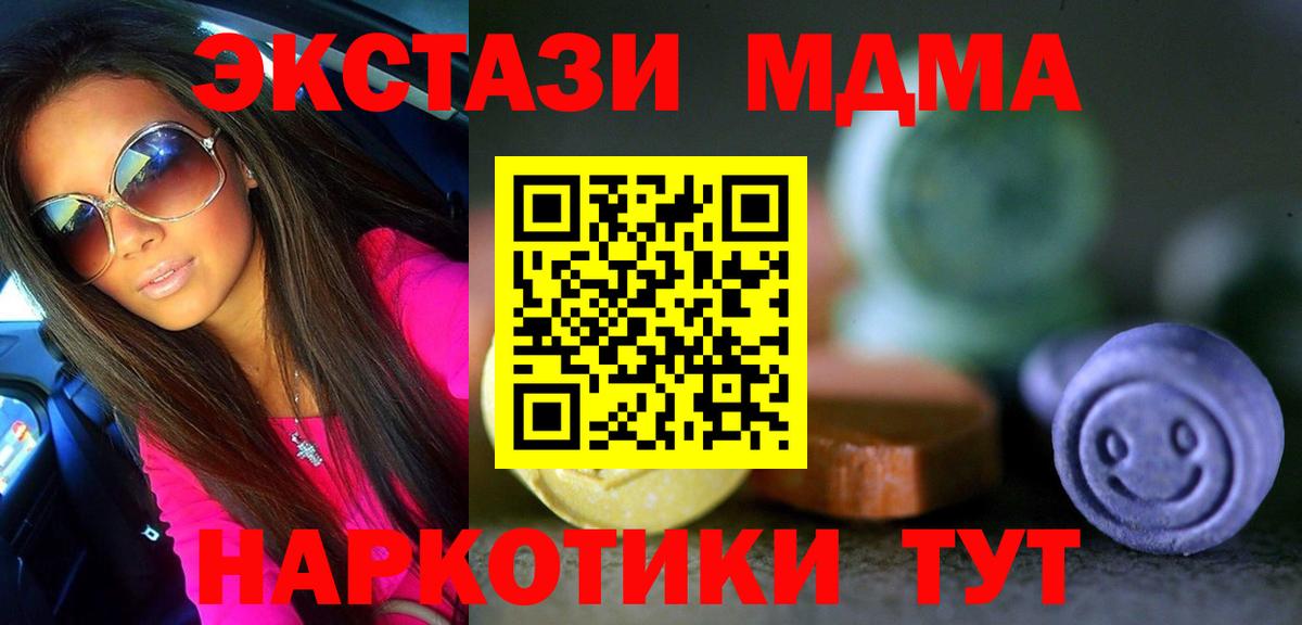 Экстази MDMA  Ecstasy  Алушта  Экстази Philipp Plein  Вход с VPN 