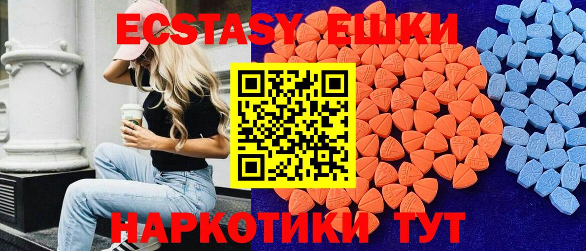 Ecstasy  Алушта  Ecstasy DUBAI  Экстази таблы 