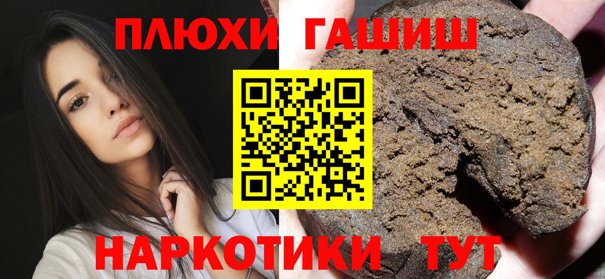 ГАШИШ  Алушта  ГАШ Premium  ГАШИШ убойный 