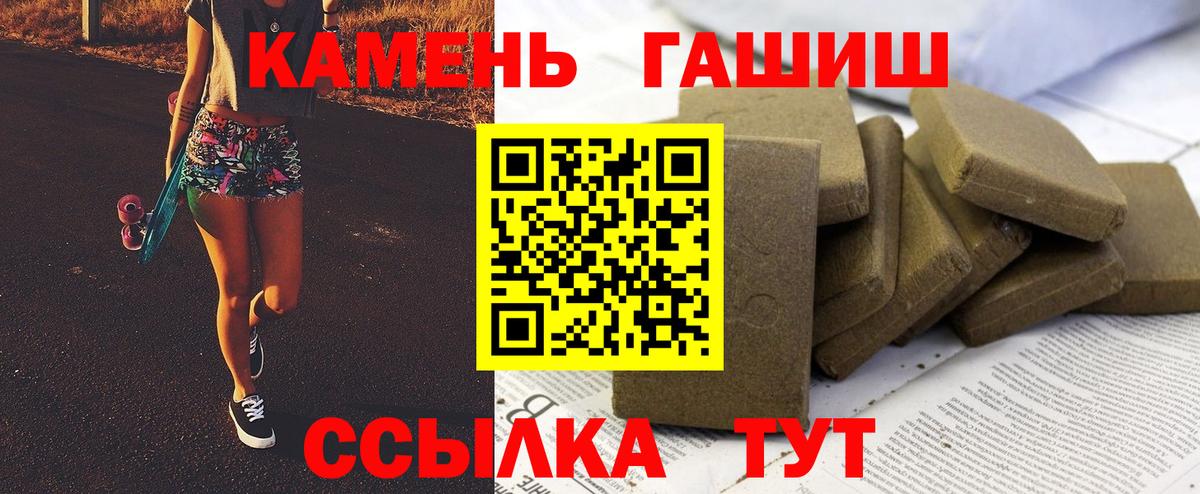 ГАШИШ хэш Алушта