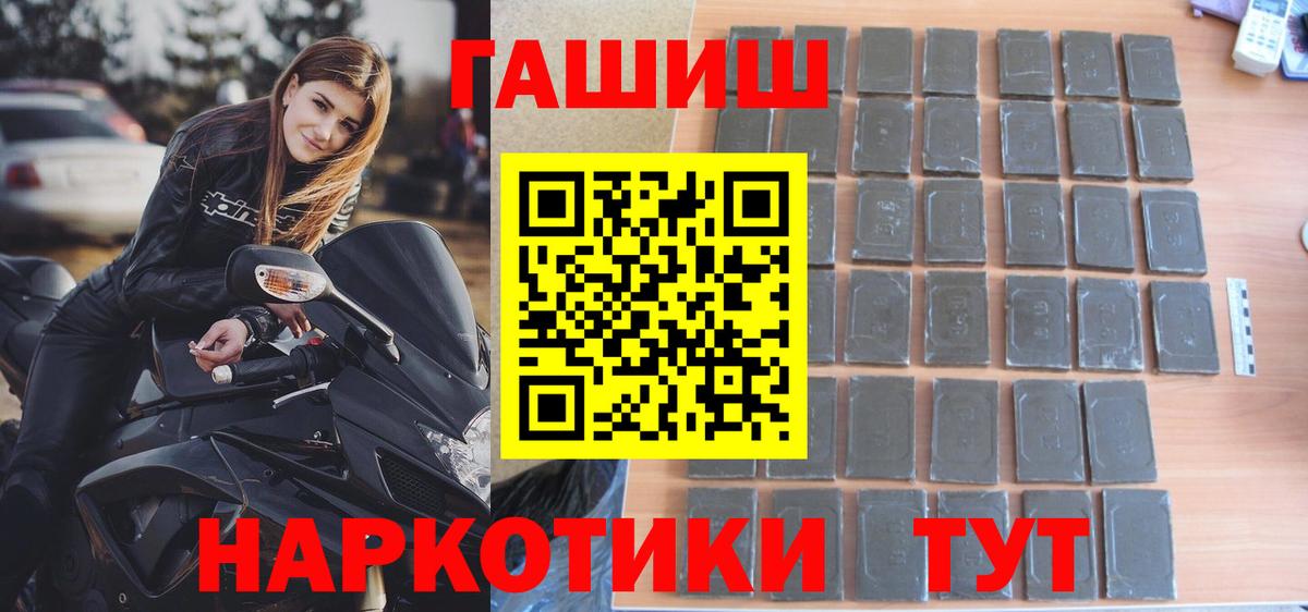 ГАШИШ Cannabis Алушта