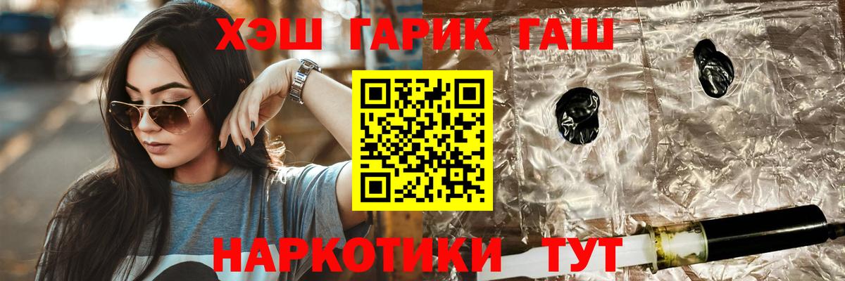 ГАШ hashish  Вход с VPN  ГАШИШ Изолятор  Алушта 