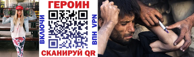 Героин белый Алушта