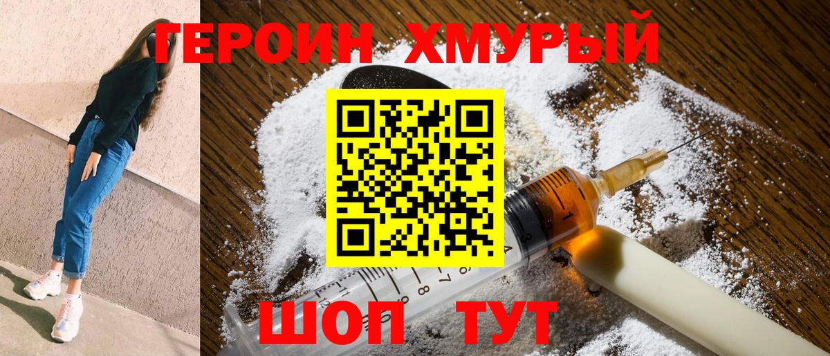 Героин белый  Алушта  Героин белый  Героин белый 