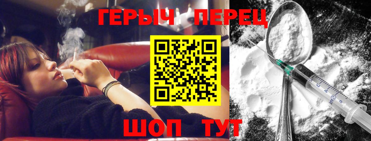 ГЕРОИН герыч Алушта