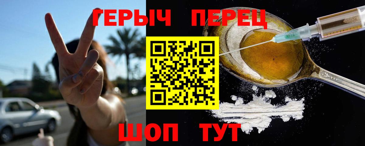 ГЕРОИН  Героин Heroin  Вход с VPN  Алушта 