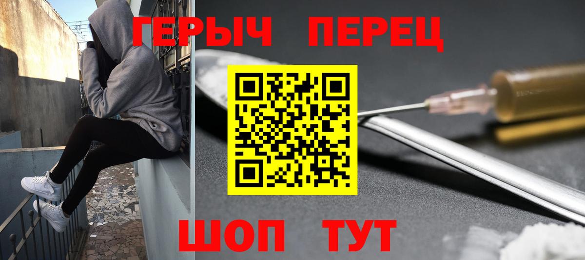 Героин хмурый Алушта