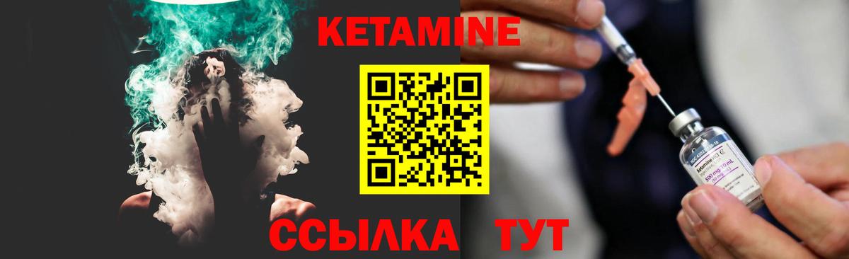 Алушта  Кетамин VHQ  Вход с VPN 