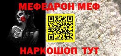 меф VHQ Донецк