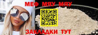 меф Азнакаево