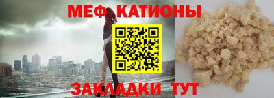 меф VHQ Донецк