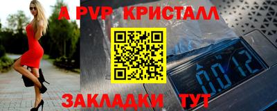 меф Азнакаево