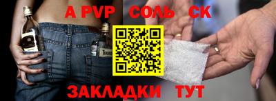 меф Азнакаево