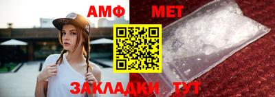 мет Абинск