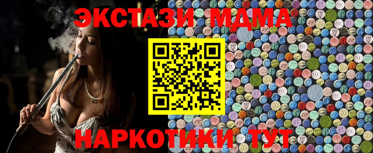 MDMA кристаллы  MDMA  MDMA Molly  Алушта  Вход с VPN 