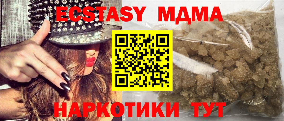 MDMA VHQ Алушта