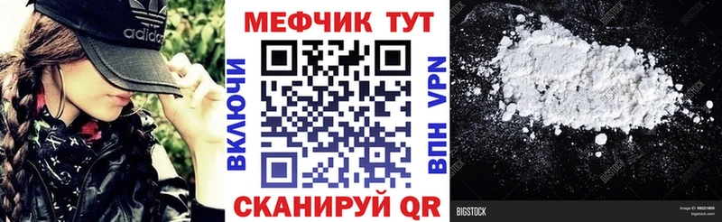 omg вход  Алушта  МЕФ мяу мяу 