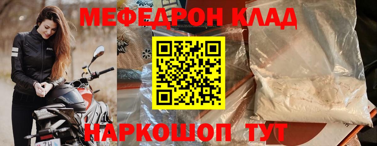 МЯУ-МЯУ 4 MMC  Алушта  МЯУ-МЯУ 4 MMC 