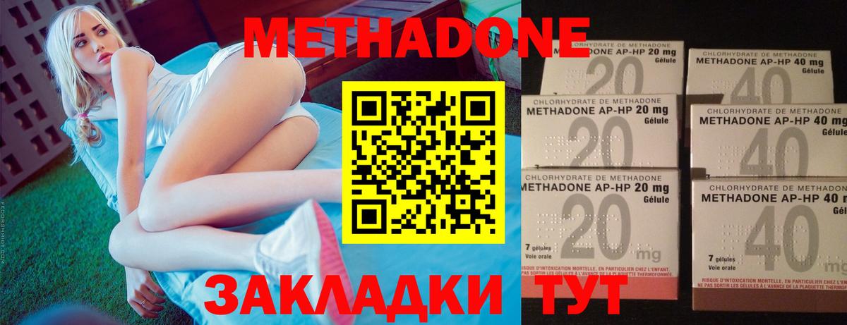 Алушта  МЕТАДОН methadone  Вход с VPN  МЕТАДОН мёд 