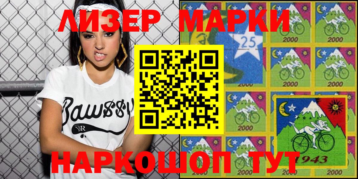 Алушта  Марки NBOMe 1500мкг  Марки NBOMe 1500мкг  Вход с VPN 
