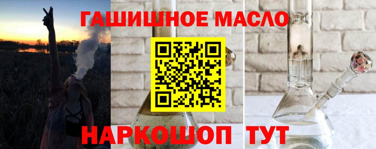 Дистиллят ТГК концентрат  Дистиллят ТГК концентрат  Дистиллят ТГК концентрат  Алушта 