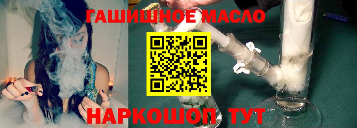 Алушта  Дистиллят ТГК гашишное масло  ТГК Wax  Вход с VPN 