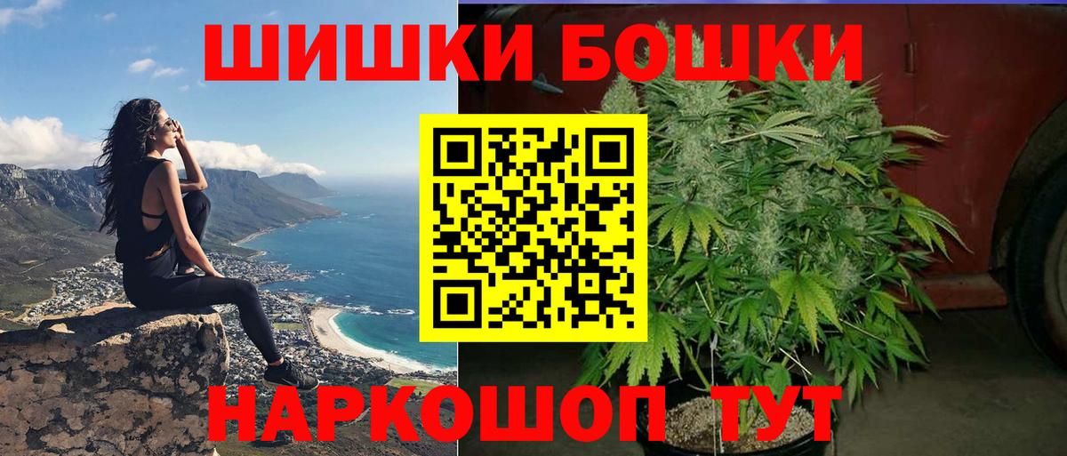 МАРИХУАНА планчик Алушта