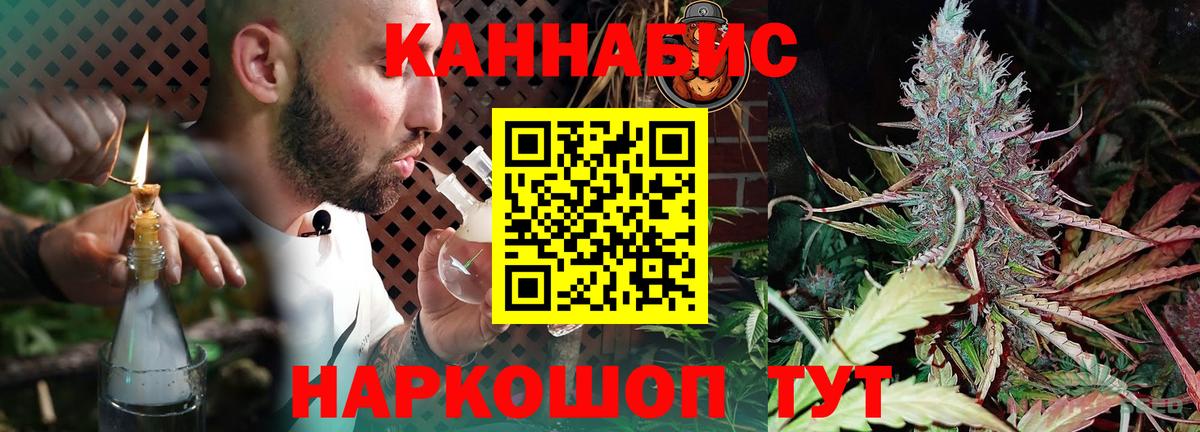 Шишки марихуана Bruce Banner Алушта